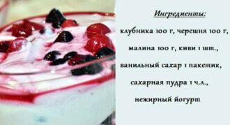 ванильный десерт
